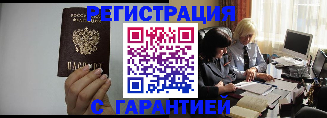 прописка поиск в Дедовске