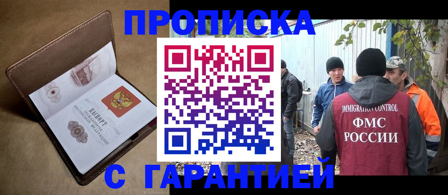 миграционный учет в Дедовске